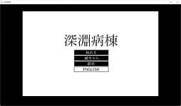 Shin'en Byoutou cover