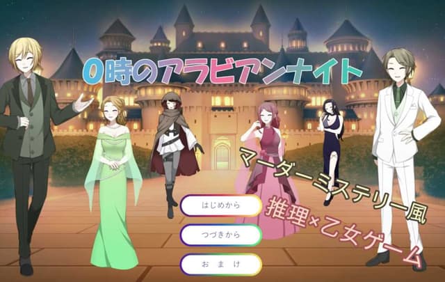 0ji no Arabian Night cover