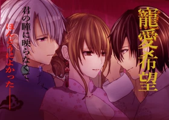 Chou'ai Kibou cover