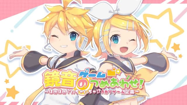 Kyoune Game no Tsume Awase! ~Honobono? Ichaicha!? ADV Game Kikaku~ cover