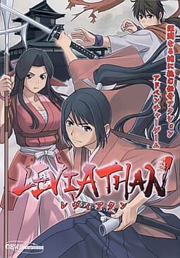 LEVIATHAN cover