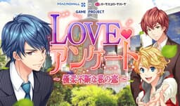 Love♥Enquête ~Yuujuufudan na Watashi no Koi~ cover