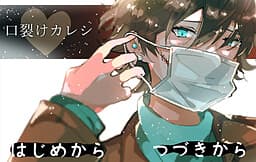 Kuchi Sake Kareshi cover