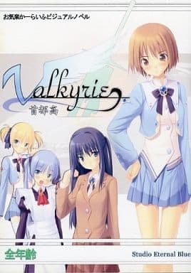 Shutoko VALKYRIE cover