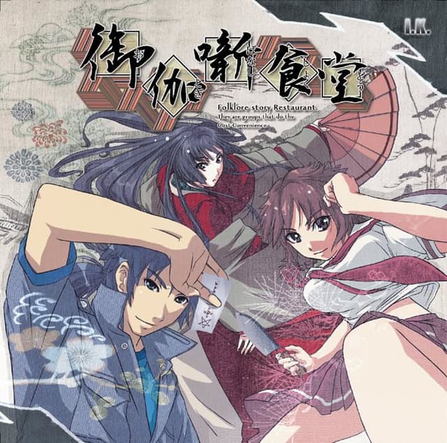 Otogibanashi Shokudou cover