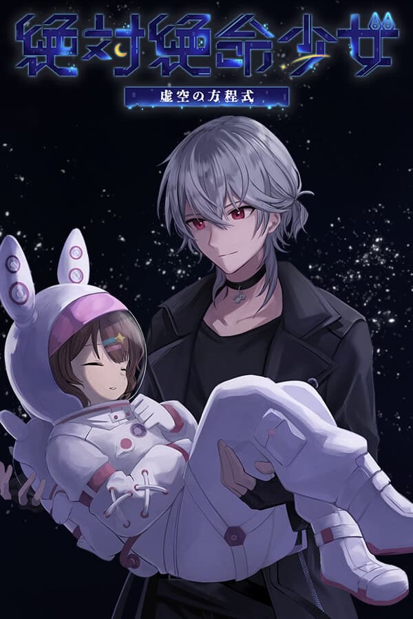 Zettaizetsumei Shoujo Kokuu no Houteishiki cover