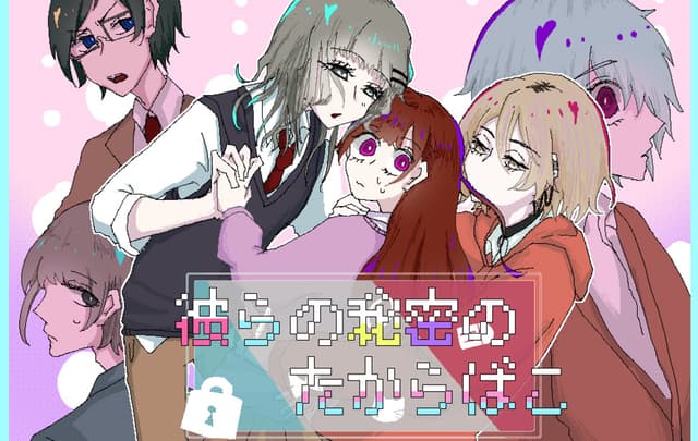 Karera no Himitsu no Takarabako cover