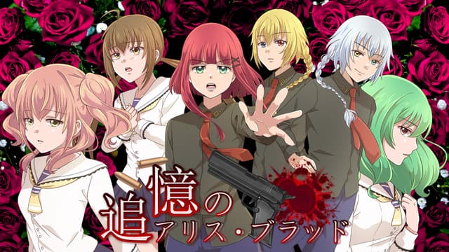 Tsuioku no Alice Blood cover