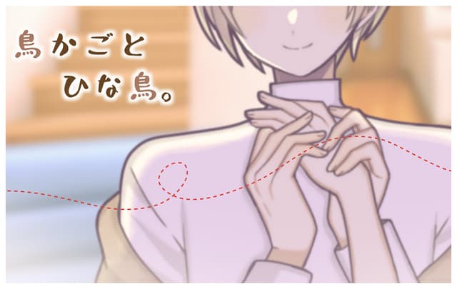 Torikago to Hinadori. cover