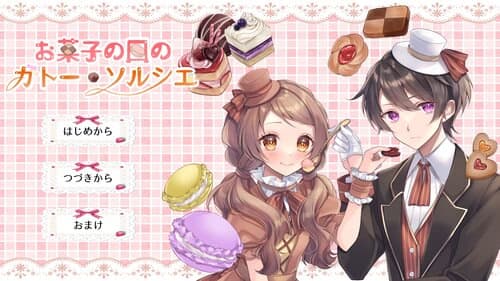 Okashi no Kuni no Gâteau Sorcière cover
