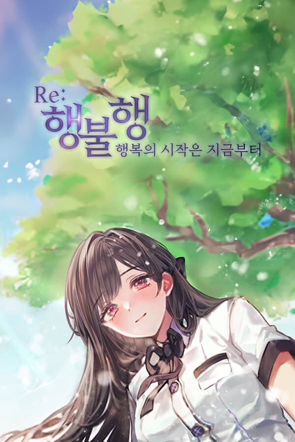 Haengbulhaeng: Haengbog-ui Sijag-eun Jigeumbuteo cover
