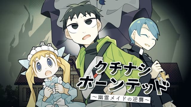 Kuchinashi Haunted ~Yuurei Maid no Gyakushuu~ cover
