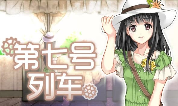 Diqihao Lieche cover