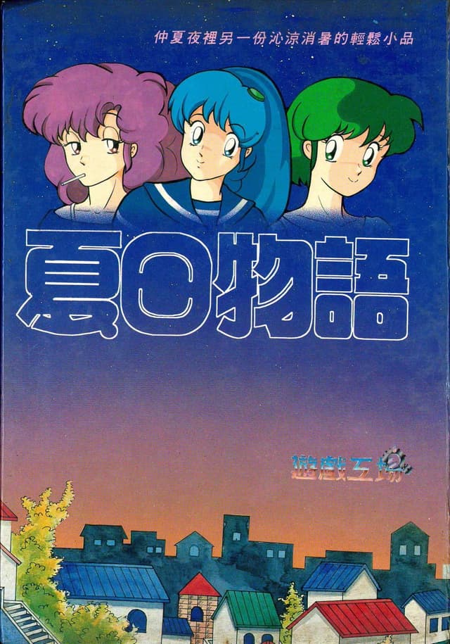 Xiari Wuyu cover