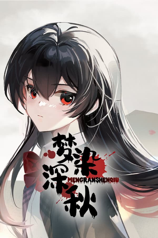 Meng Ran Shenqiu cover