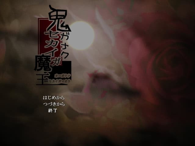 Oni Ganaku Sekaiga Maou cover