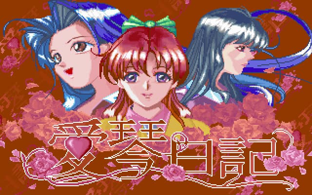 Aiqin Riji cover