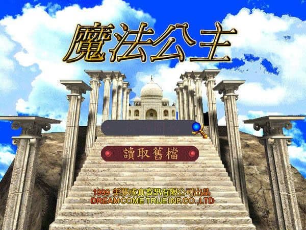 Mofa Gongzhu cover
