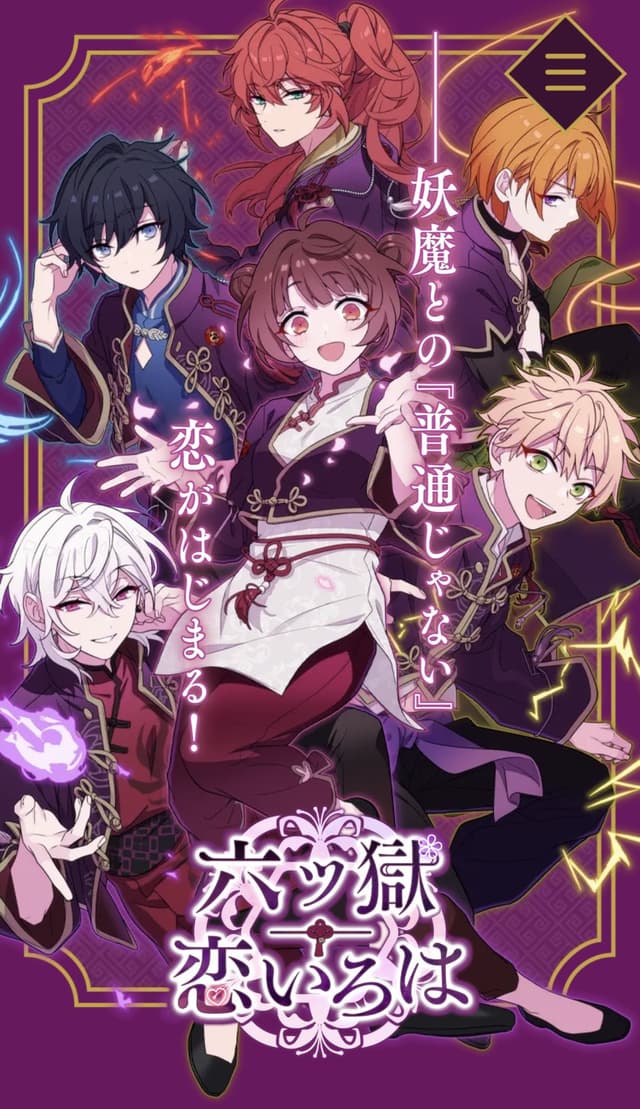 Mutsugoku Koi Iroha cover