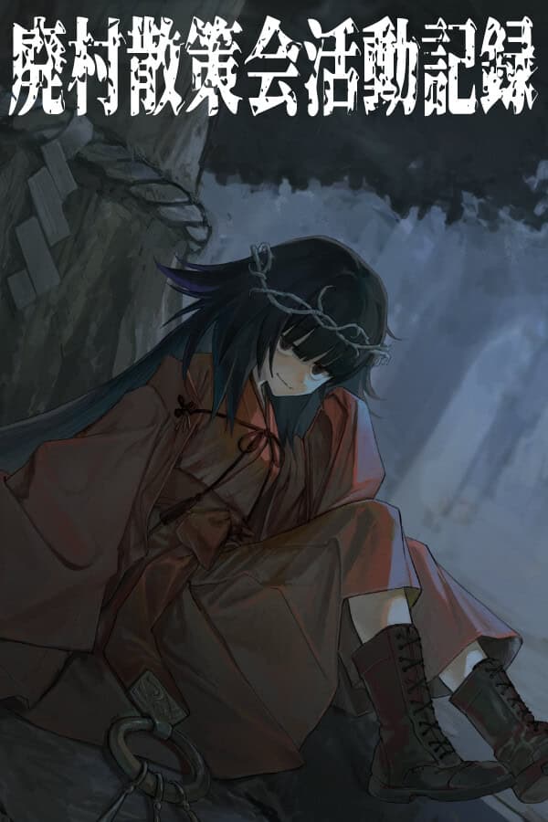 Haison Sansaku-Kai Katsudou Kiroku cover