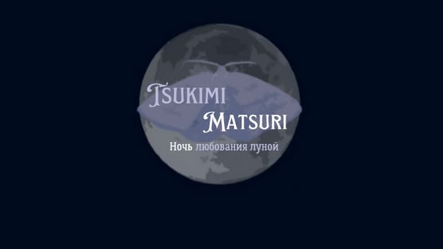 Tsukimi Matsuri. Noch' ljubovanija lunoj cover