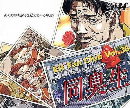 Doushuusei cover