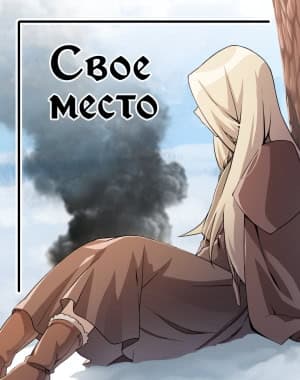 Svojo mesto cover