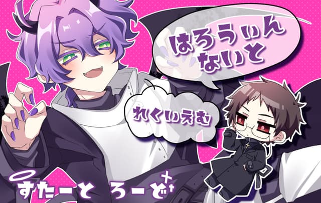 Halloween Night Requiem cover