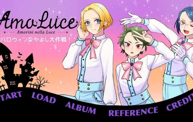 AmoLuce -Halloween Nakayoshi Dai Sakusen!- cover
