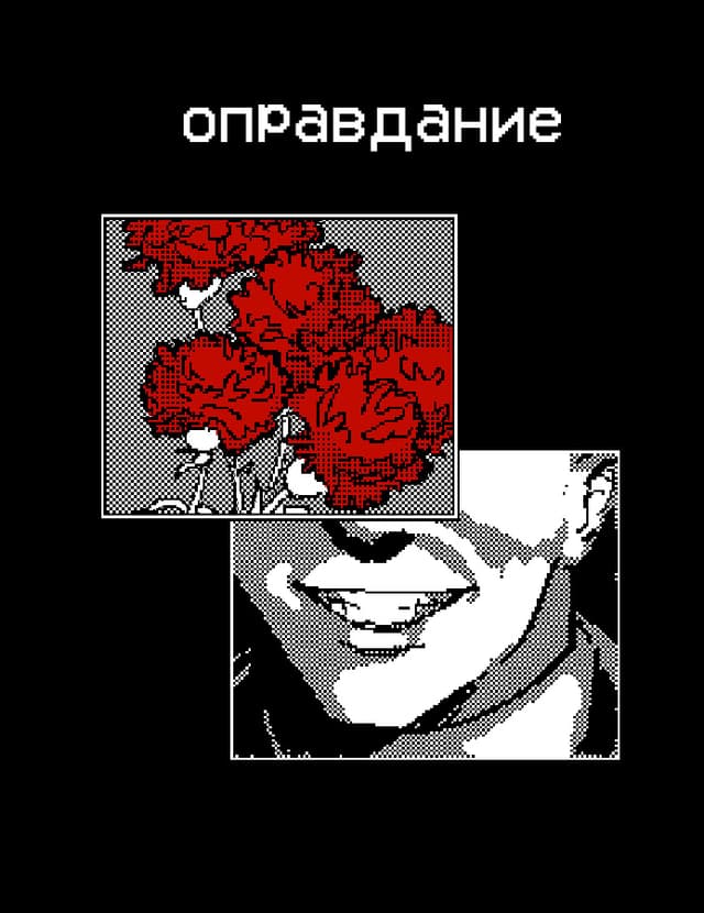 opravdanie cover