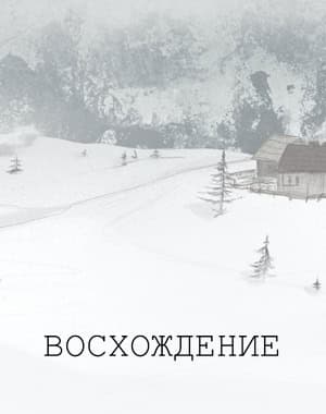 Voshozhdenije cover