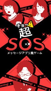 Chou SOS cover