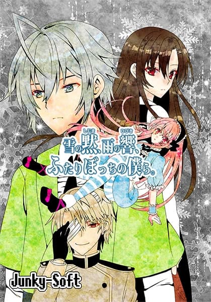 Yuki no Shijima, Ame no Hibiki, Futari Bocchi no Bokura. cover