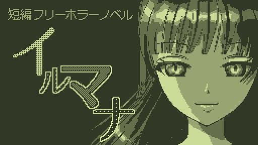 Irumana cover
