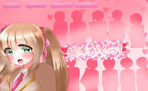 Dokigaku! cover