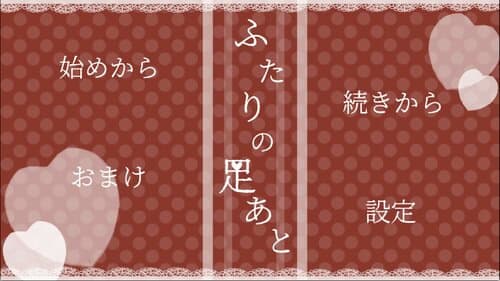Futari no Ashiato cover