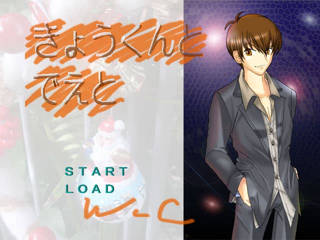 Kyou-kun to Date cover
