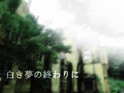 Shiroki Yume no Owari ni cover