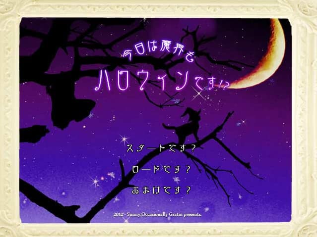 Kyou wa Makai mo Halloween Desu!? cover