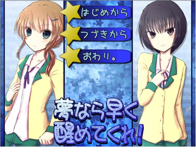 Yume nara Hayaku Sametekure! cover