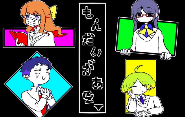 Mondai ga Aru▼ cover