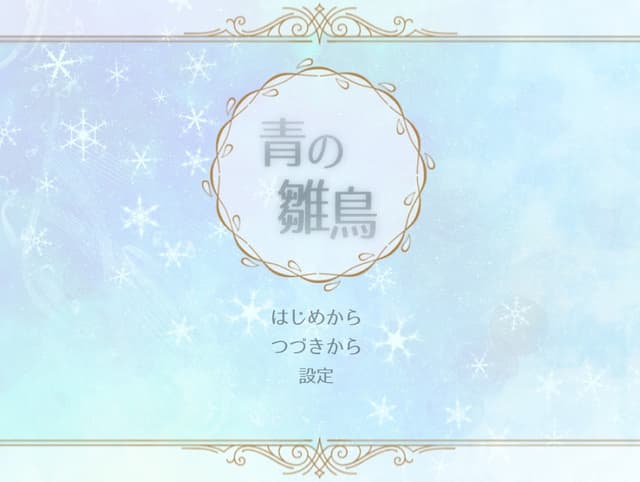 Ao no Hinadori cover