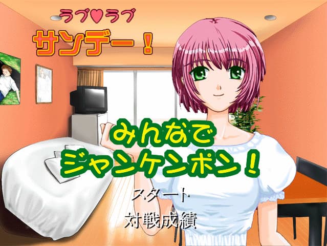 Lovelove Sundae! Minna de Janken Pon! cover
