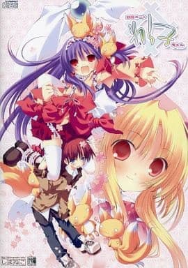Youkai NEET Warako-chan cover