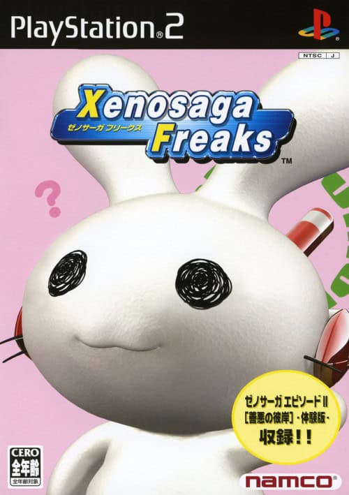 XenoComi cover