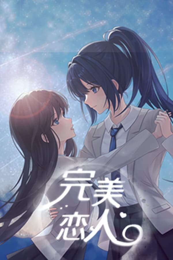 Wanmei Lianren ~fragile love cover