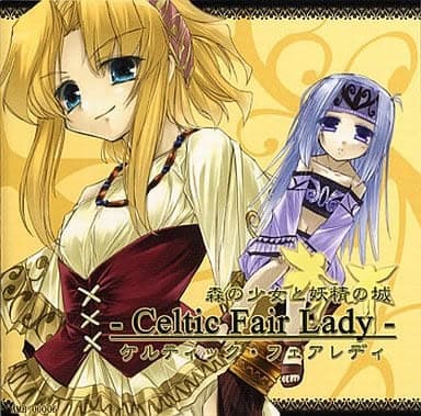 Mori no Shoujo to Yousei no Shiro - Celtic Fair Lady - cover