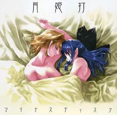 Tsukihime Hit Minus Disc cover