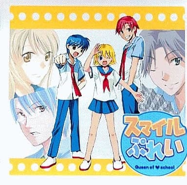 Smile Play cover