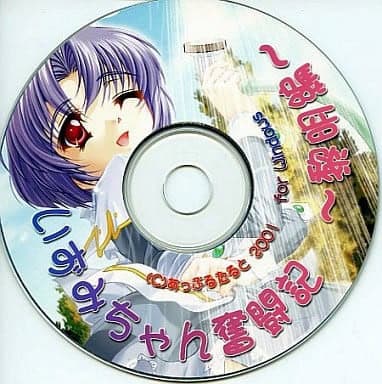 Izumi-chan Funtouki ~Reimei Hen~ cover
